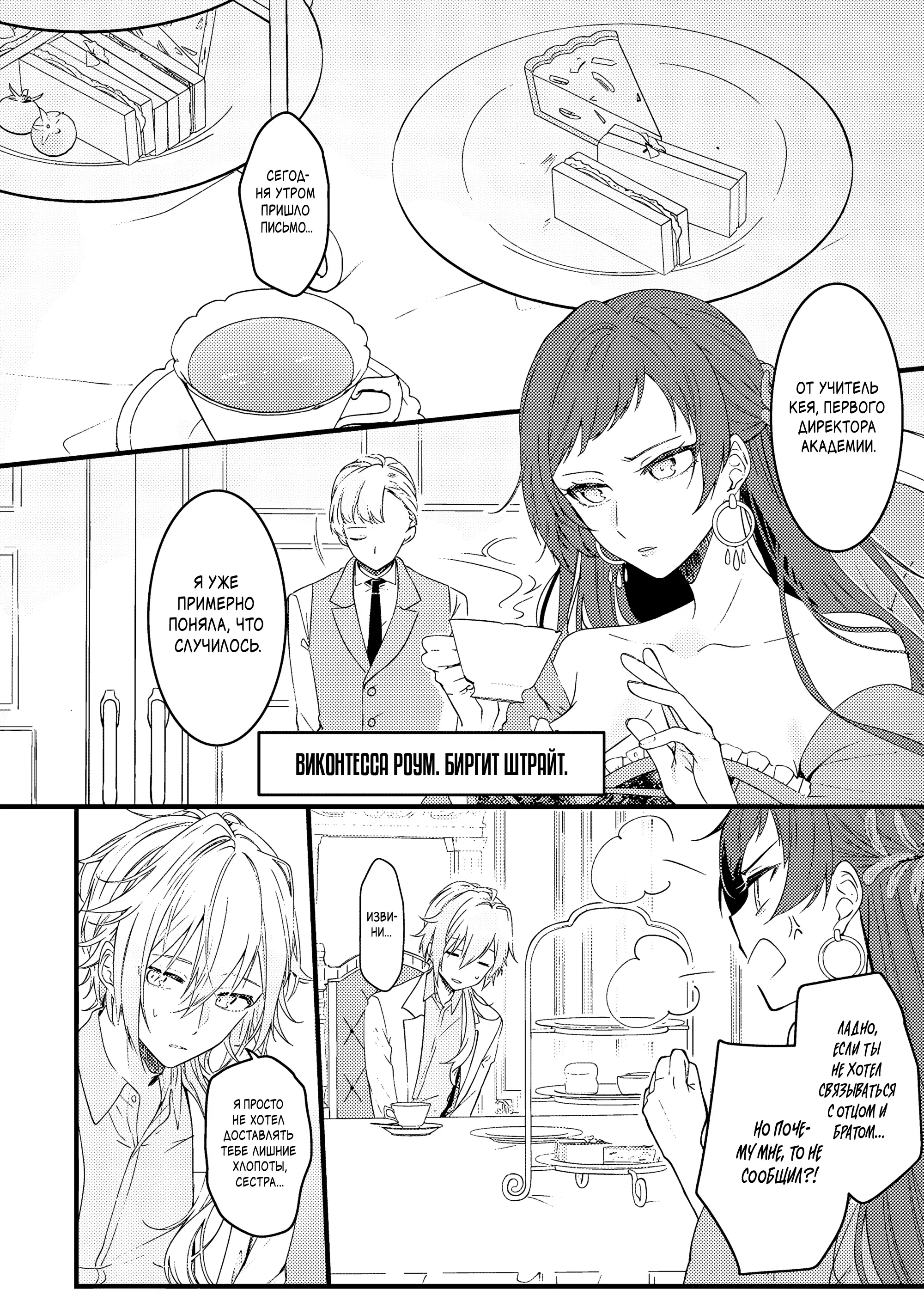 Манга Маг-артефактор, скрывающий силу S-ранга - Глава 1.2 Страница 4