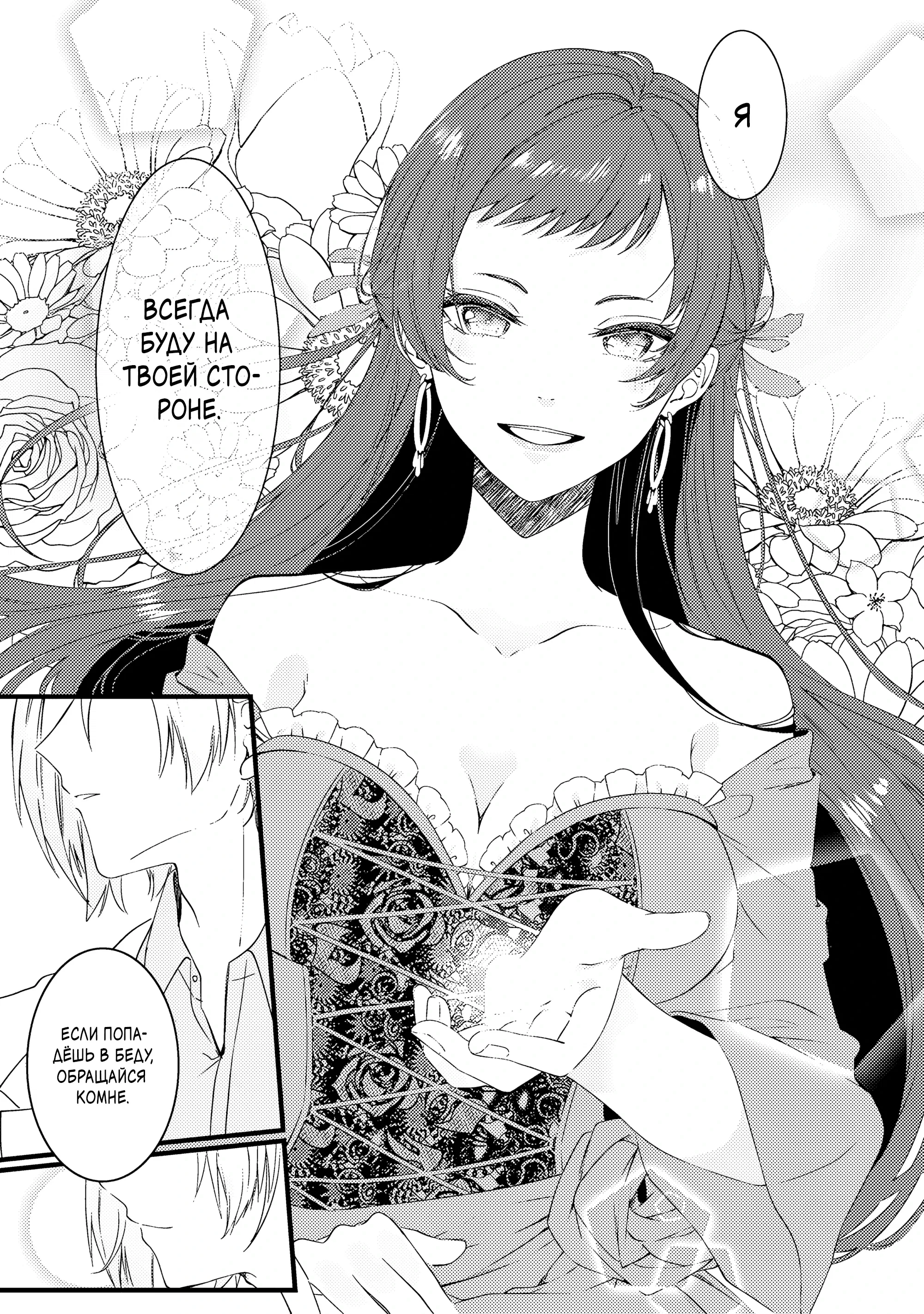 Манга Маг-артефактор, скрывающий силу S-ранга - Глава 1.2 Страница 11