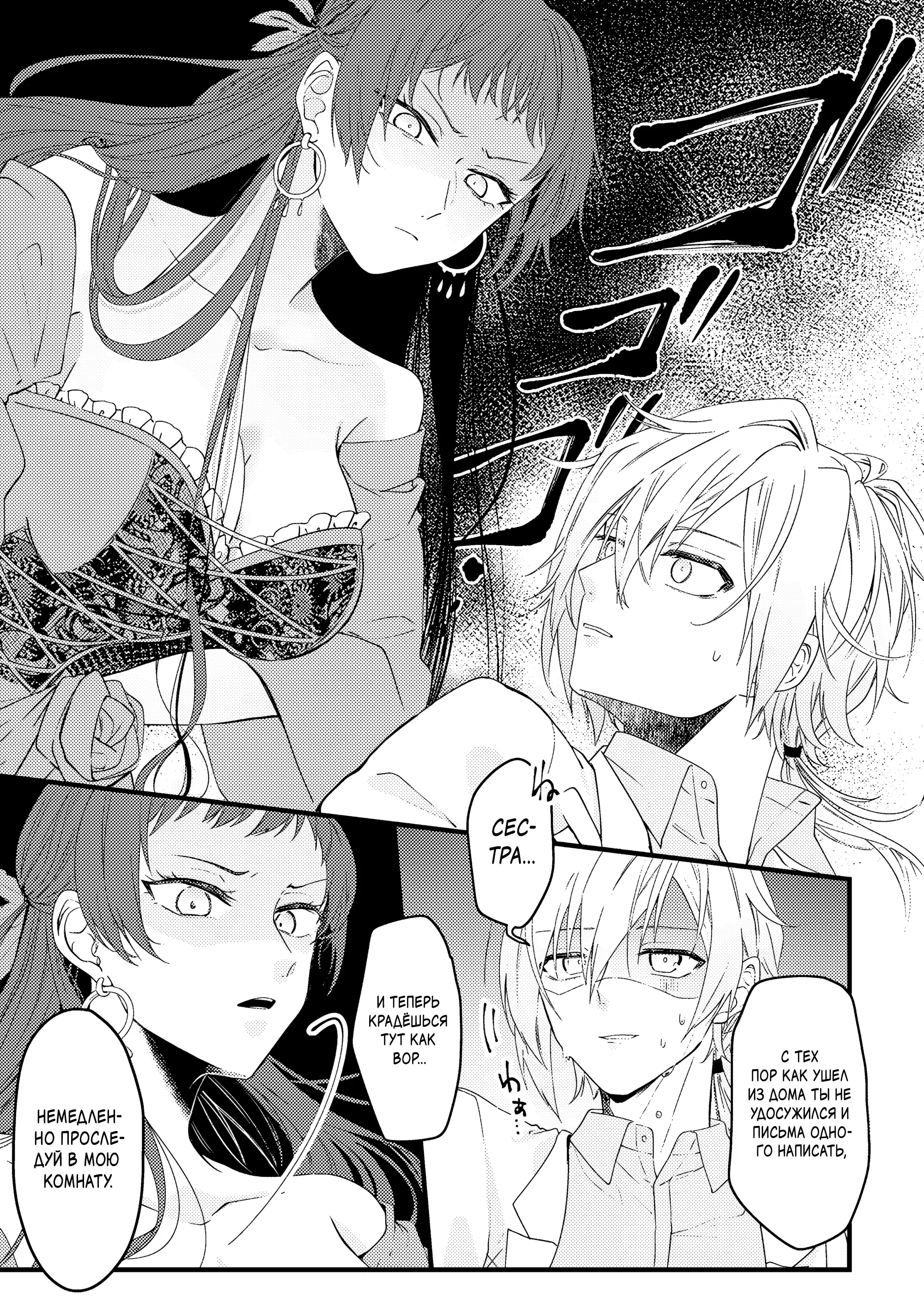 Манга Маг-артефактор, скрывающий силу S-ранга - Глава 1.2 Страница 3