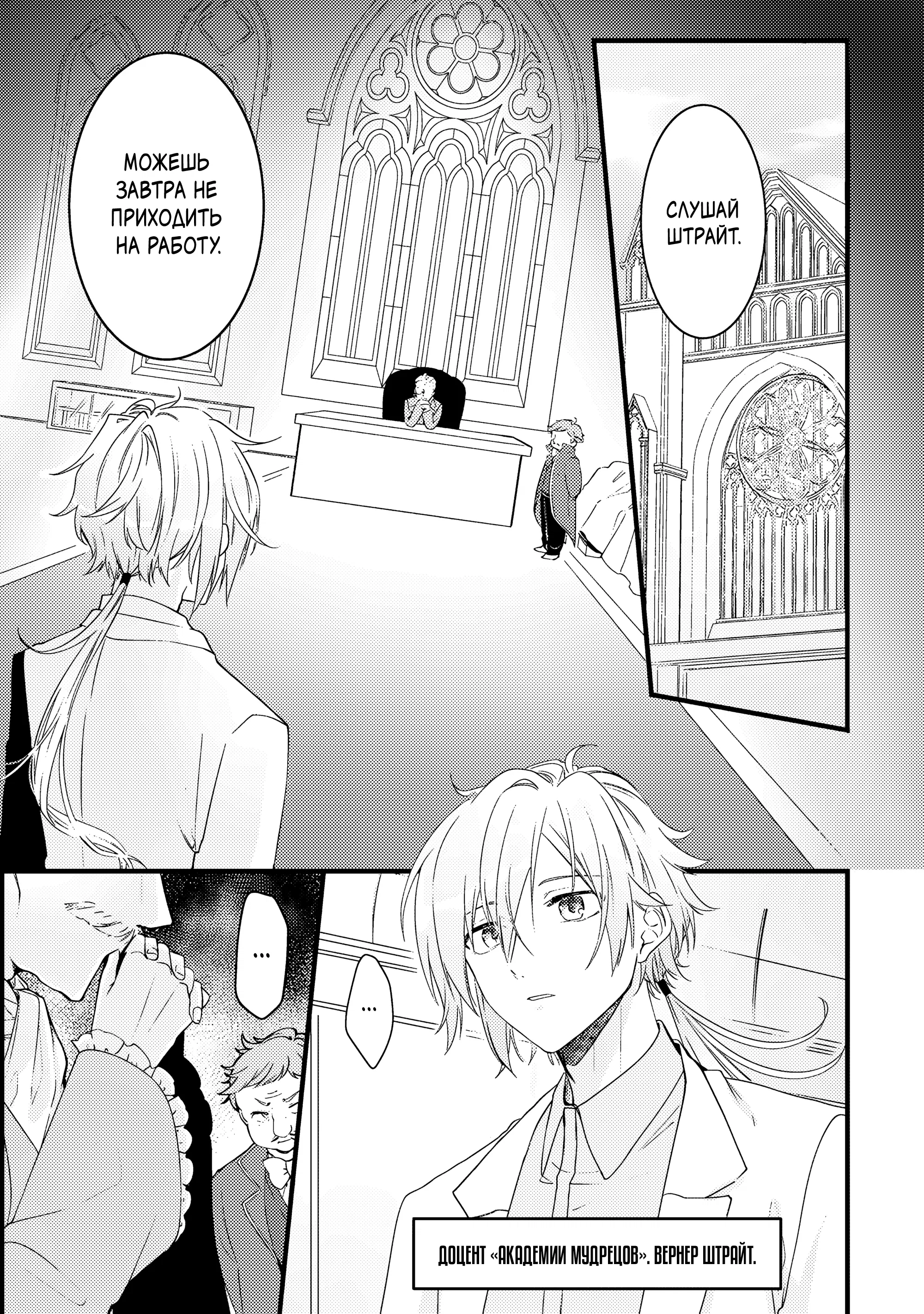 Манга Маг-артефактор, скрывающий силу S-ранга - Глава 1.1 Страница 4