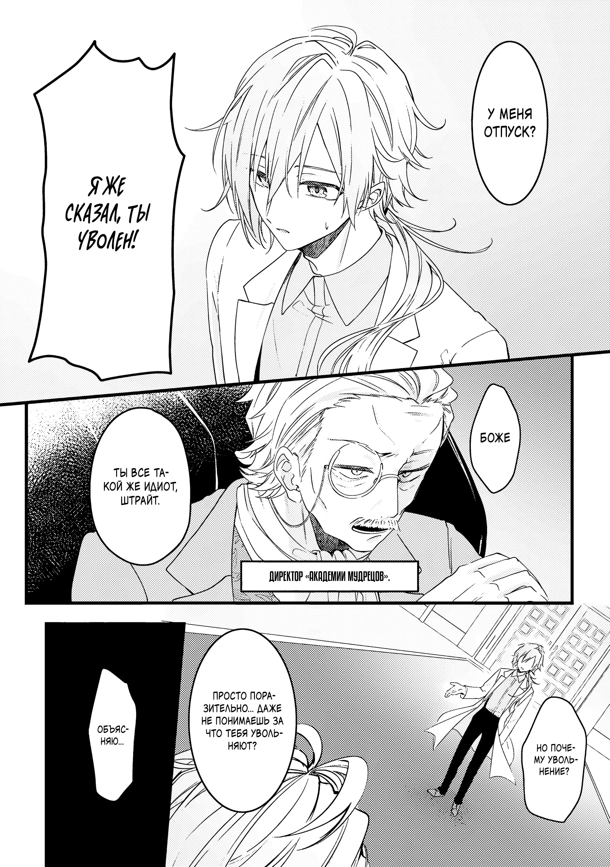 Манга Маг-артефактор, скрывающий силу S-ранга - Глава 1.1 Страница 5