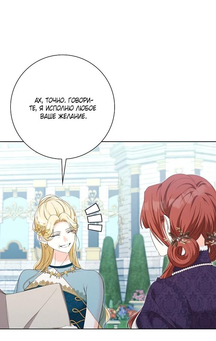 Манга Я попыталась извратить оригинал и в итоге соблазнила Северного Герцога - Глава 27 Страница 3