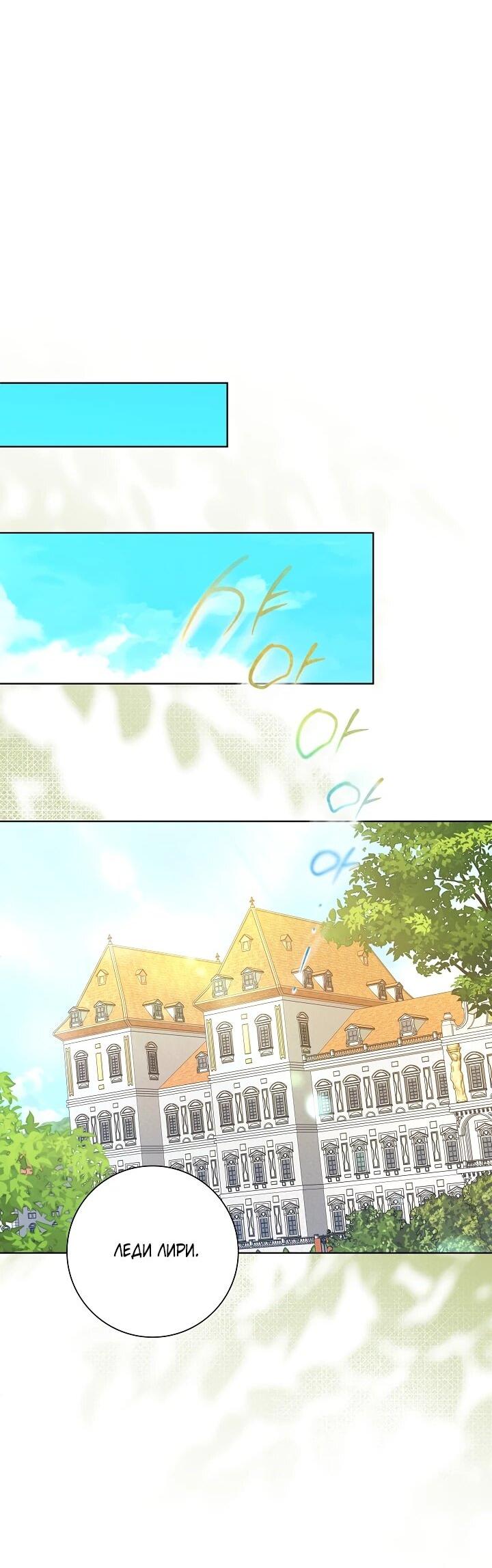 Манга Я попыталась извратить оригинал и в итоге соблазнила Северного Герцога - Глава 27 Страница 34