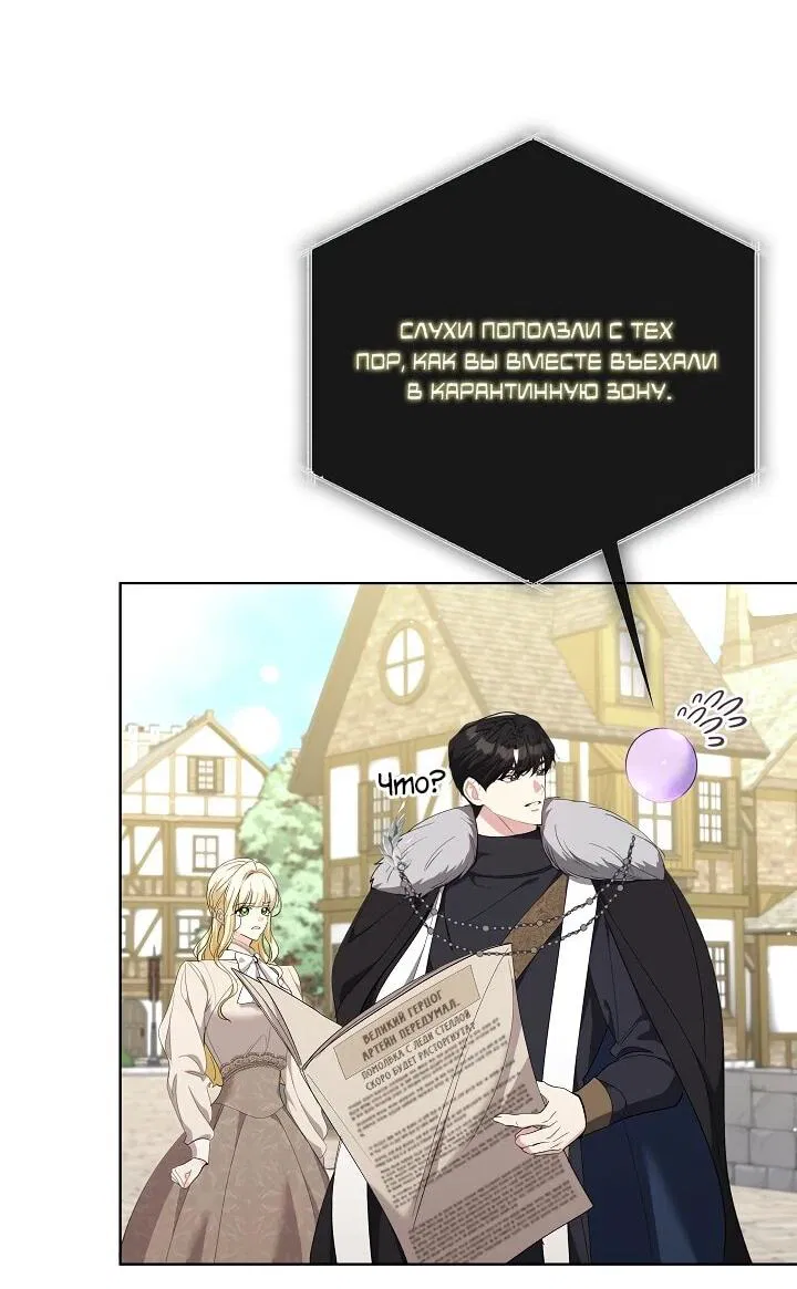 Манга Я попыталась извратить оригинал и в итоге соблазнила Северного Герцога - Глава 27 Страница 24