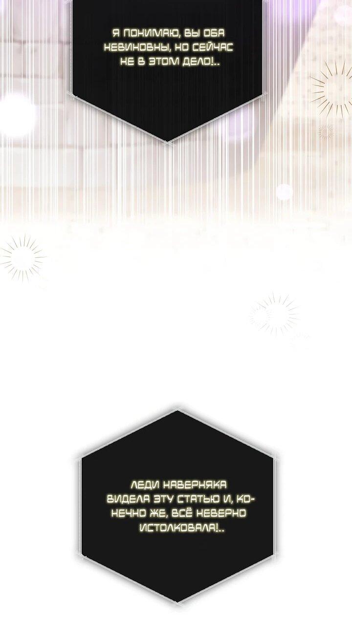 Манга Я попыталась извратить оригинал и в итоге соблазнила Северного Герцога - Глава 27 Страница 26