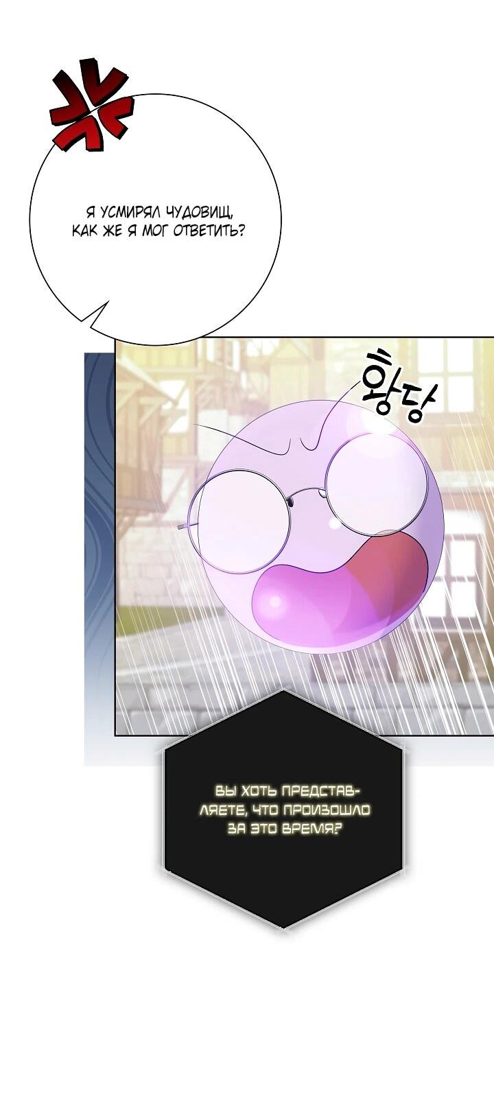 Манга Я попыталась извратить оригинал и в итоге соблазнила Северного Герцога - Глава 27 Страница 17