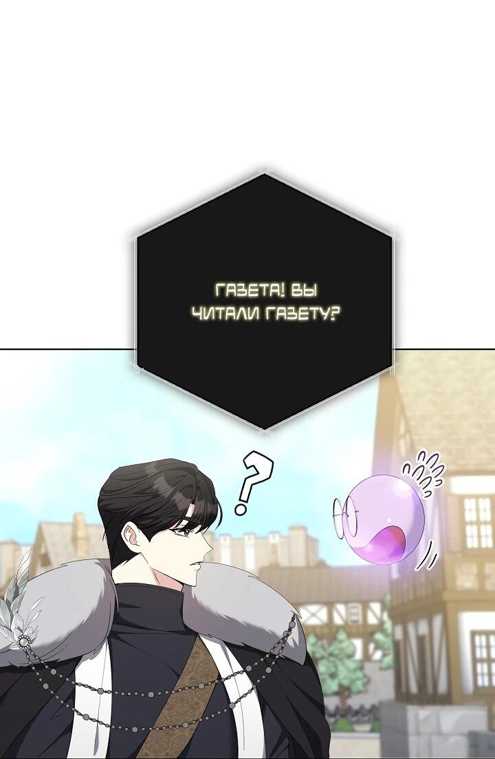 Манга Я попыталась извратить оригинал и в итоге соблазнила Северного Герцога - Глава 27 Страница 18