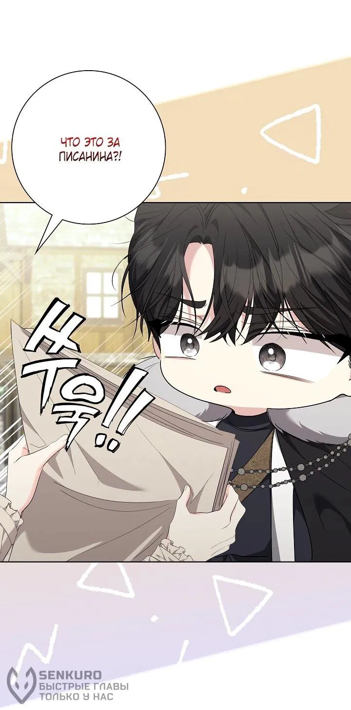 Манга Я попыталась извратить оригинал и в итоге соблазнила Северного Герцога - Глава 27 Страница 20