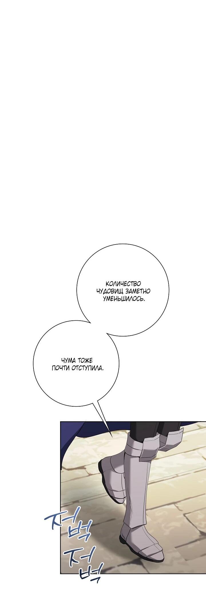 Манга Я попыталась извратить оригинал и в итоге соблазнила Северного Герцога - Глава 27 Страница 12