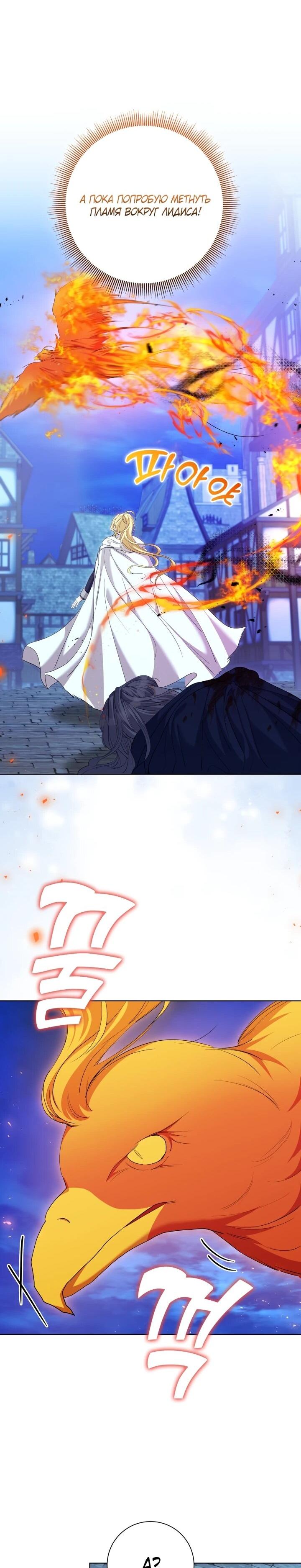 Манга Я попыталась извратить оригинал и в итоге соблазнила Северного Герцога - Глава 26 Страница 12