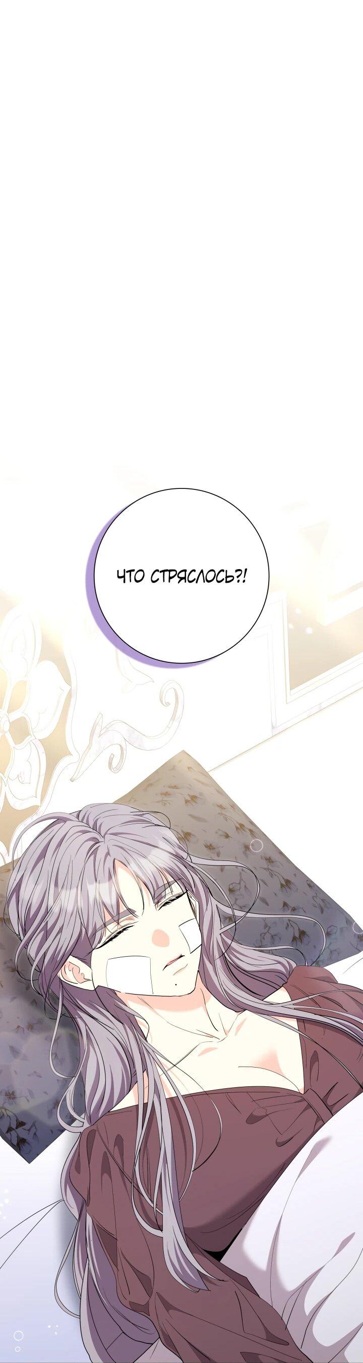 Манга Я попыталась извратить оригинал и в итоге соблазнила Северного Герцога - Глава 26 Страница 25