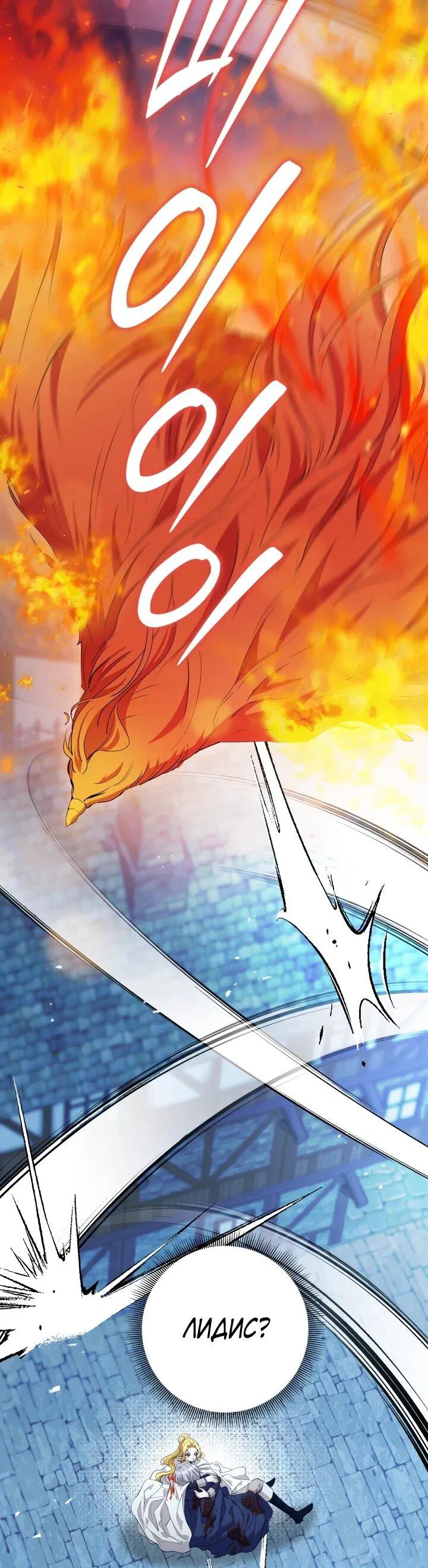 Манга Я попыталась извратить оригинал и в итоге соблазнила Северного Герцога - Глава 26 Страница 9