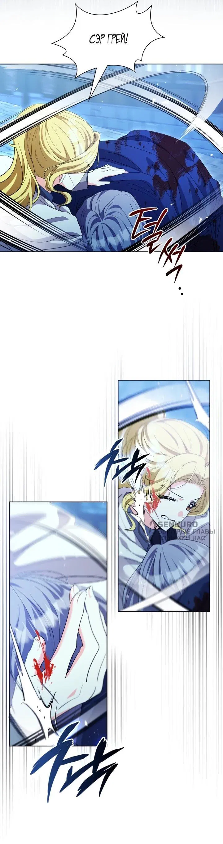 Манга Я попыталась извратить оригинал и в итоге соблазнила Северного Герцога - Глава 26 Страница 7