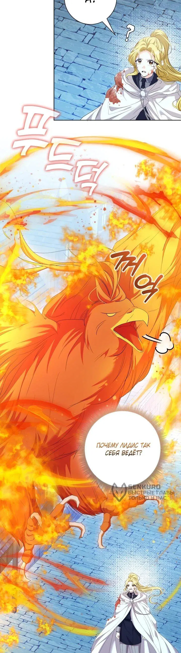 Манга Я попыталась извратить оригинал и в итоге соблазнила Северного Герцога - Глава 26 Страница 13