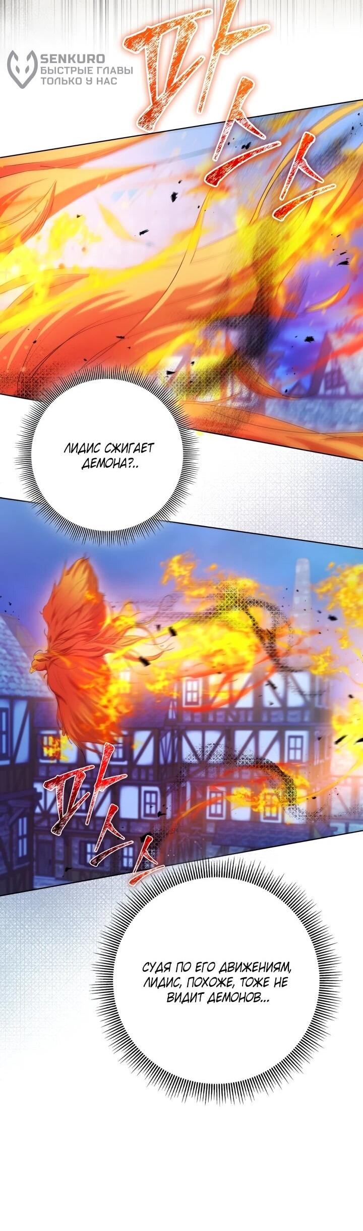 Манга Я попыталась извратить оригинал и в итоге соблазнила Северного Герцога - Глава 26 Страница 11