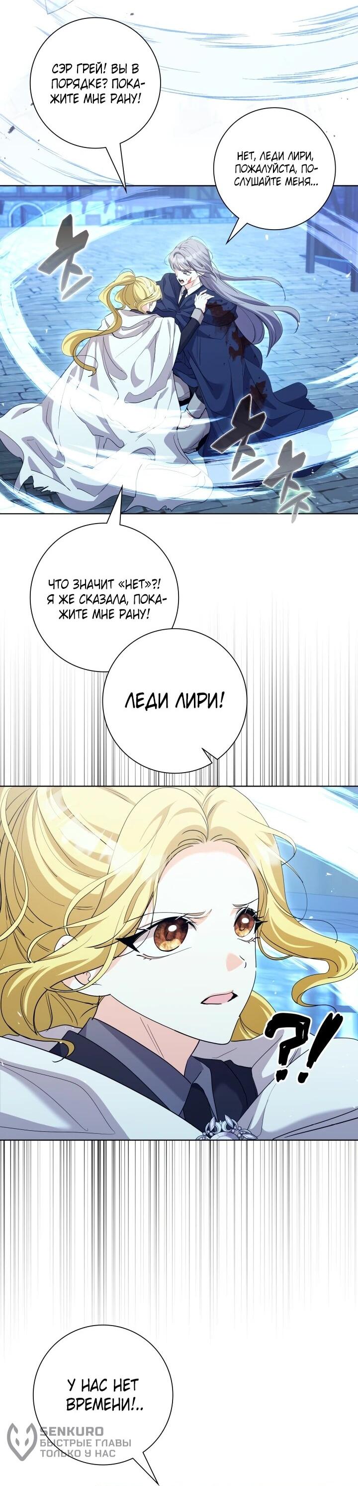 Манга Я попыталась извратить оригинал и в итоге соблазнила Северного Герцога - Глава 26 Страница 3