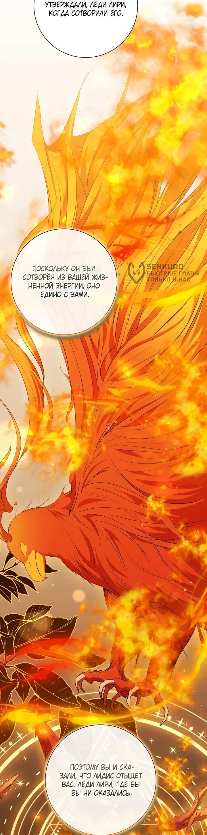 Манга Я попыталась извратить оригинал и в итоге соблазнила Северного Герцога - Глава 26 Страница 31