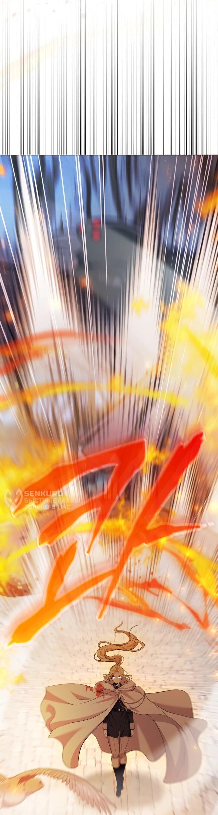 Манга Я попыталась извратить оригинал и в итоге соблазнила Северного Герцога - Глава 26 Страница 23