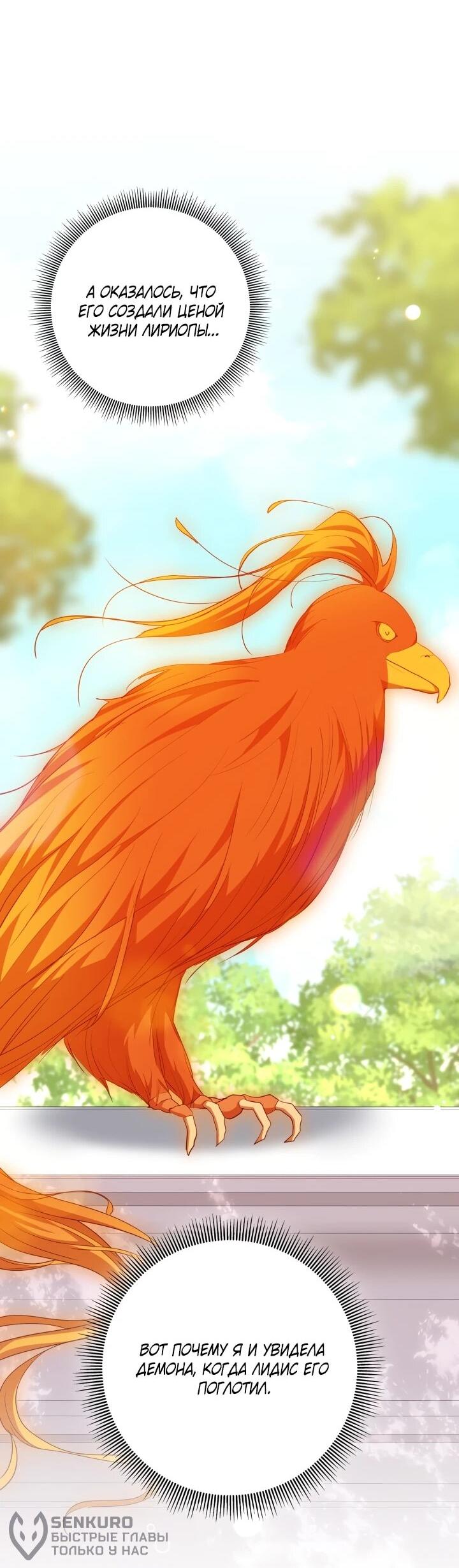 Манга Я попыталась извратить оригинал и в итоге соблазнила Северного Герцога - Глава 26 Страница 34