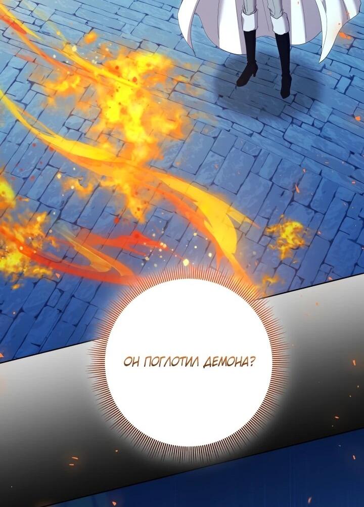 Манга Я попыталась извратить оригинал и в итоге соблазнила Северного Герцога - Глава 26 Страница 14