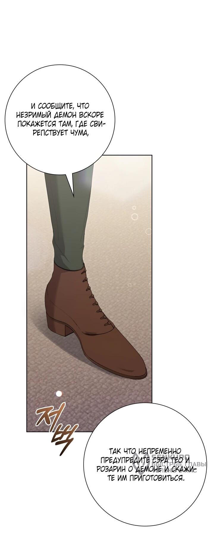 Манга Я попыталась извратить оригинал и в итоге соблазнила Северного Герцога - Глава 26 Страница 41