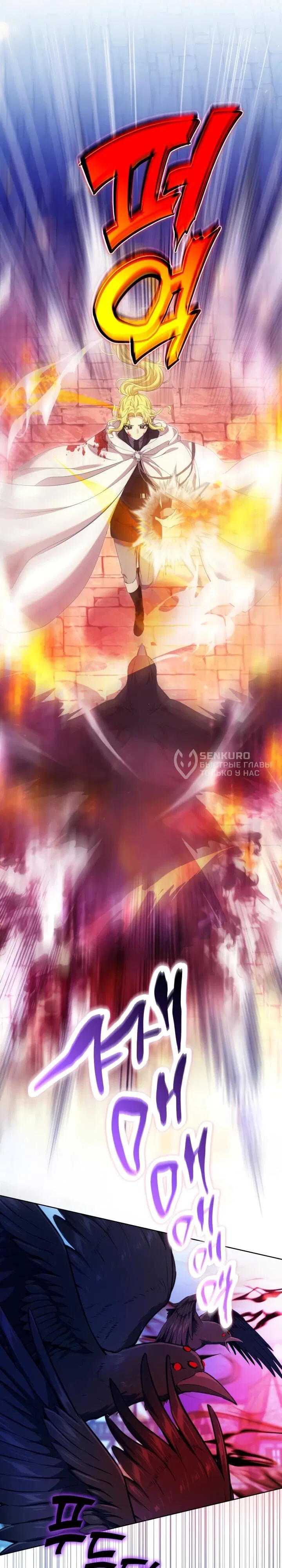 Манга Я попыталась извратить оригинал и в итоге соблазнила Северного Герцога - Глава 26 Страница 20