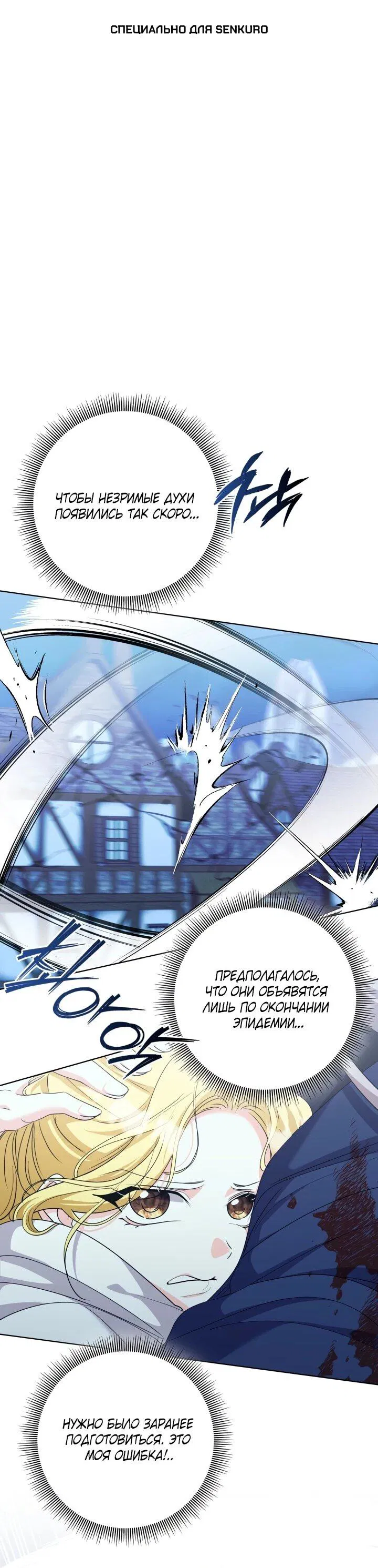 Манга Я попыталась извратить оригинал и в итоге соблазнила Северного Герцога - Глава 26 Страница 1