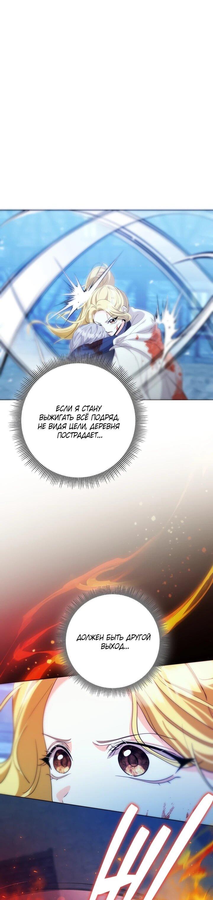 Манга Я попыталась извратить оригинал и в итоге соблазнила Северного Герцога - Глава 26 Страница 8