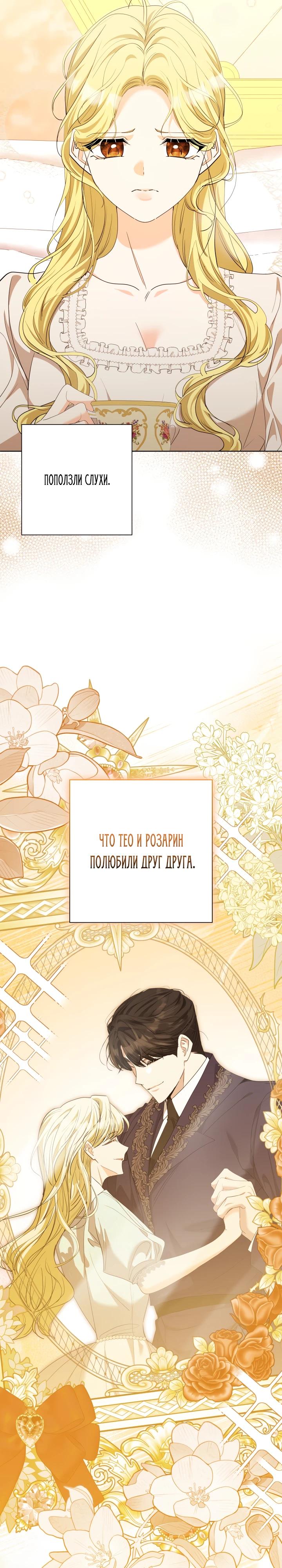 Манга Я попыталась извратить оригинал и в итоге соблазнила Северного Герцога - Глава 25 Страница 11