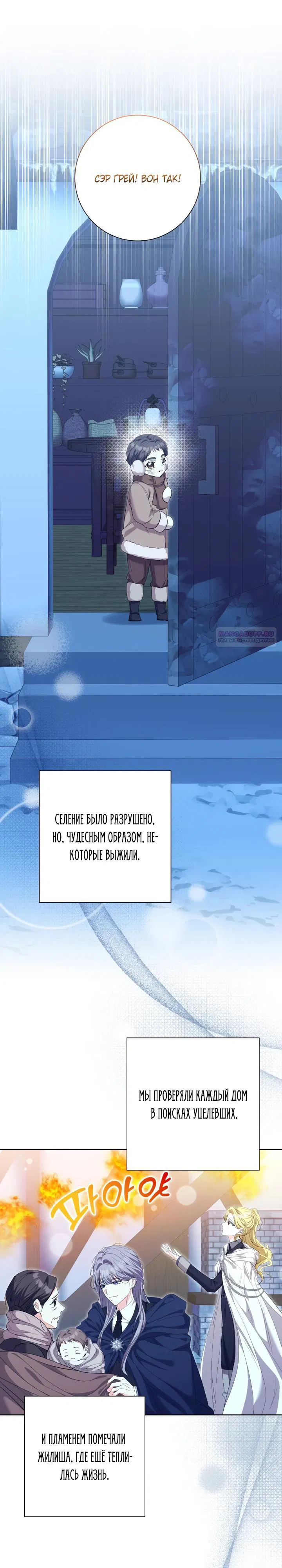 Манга Я попыталась извратить оригинал и в итоге соблазнила Северного Герцога - Глава 25 Страница 22