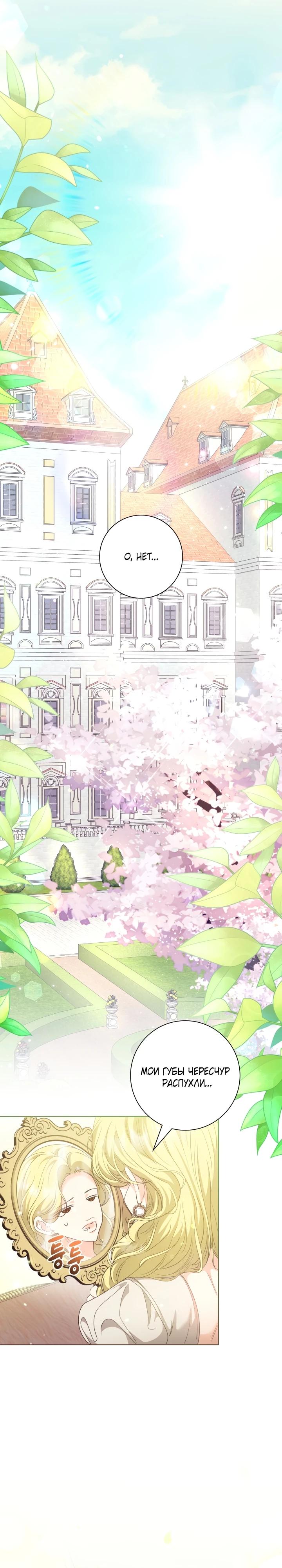 Манга Я попыталась извратить оригинал и в итоге соблазнила Северного Герцога - Глава 22 Страница 17