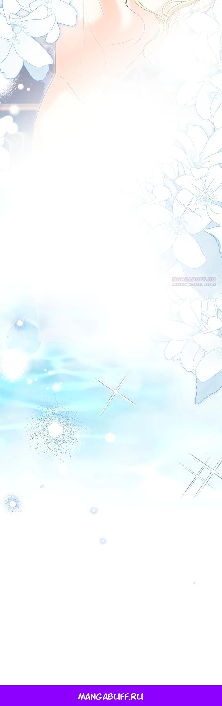 Манга Я попыталась извратить оригинал и в итоге соблазнила Северного Герцога - Глава 28 Страница 30