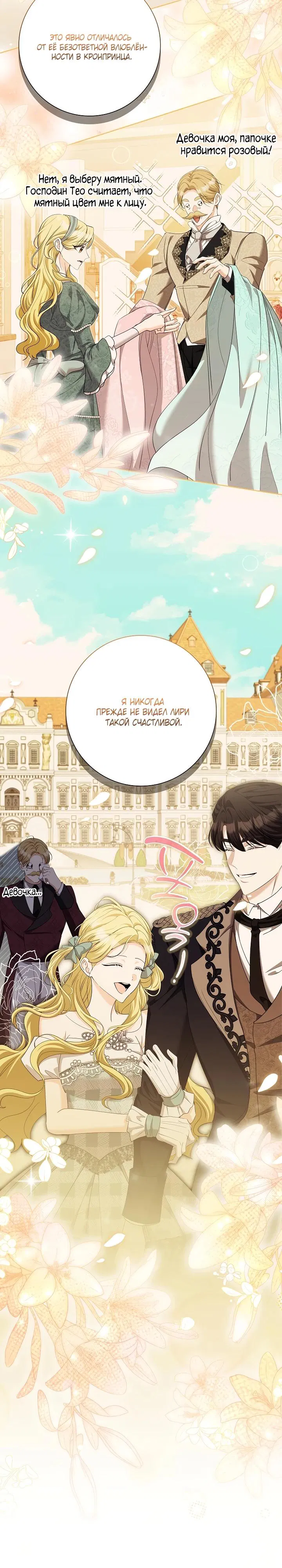 Манга Я попыталась извратить оригинал и в итоге соблазнила Северного Герцога - Глава 28 Страница 15