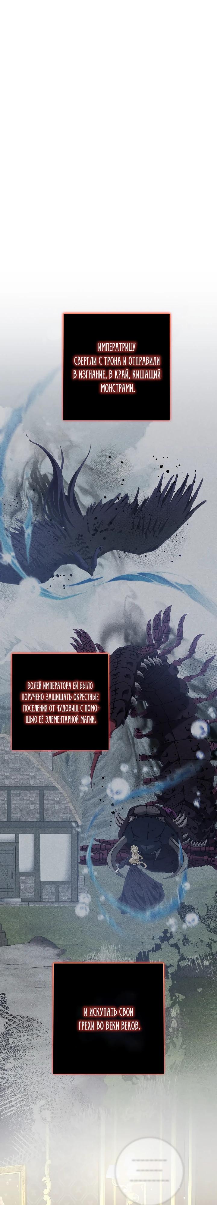 Манга Я попыталась извратить оригинал и в итоге соблазнила Северного Герцога - Глава 33 Страница 7