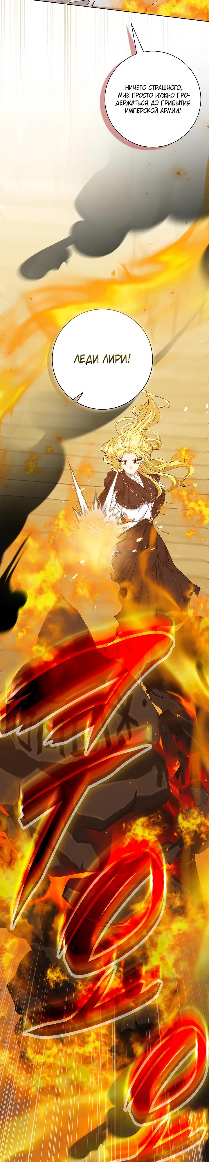 Манга Я попыталась извратить оригинал и в итоге соблазнила Северного Герцога - Глава 30 Страница 20