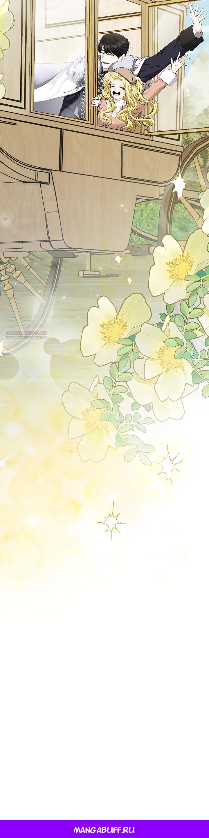 Манга Я попыталась извратить оригинал и в итоге соблазнила Северного Герцога - Глава 34 Страница 33