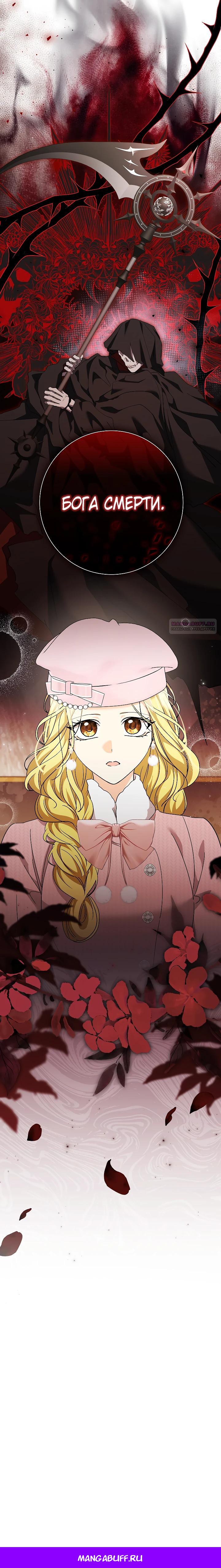 Манга Я попыталась извратить оригинал и в итоге соблазнила Северного Герцога - Глава 37 Страница 31