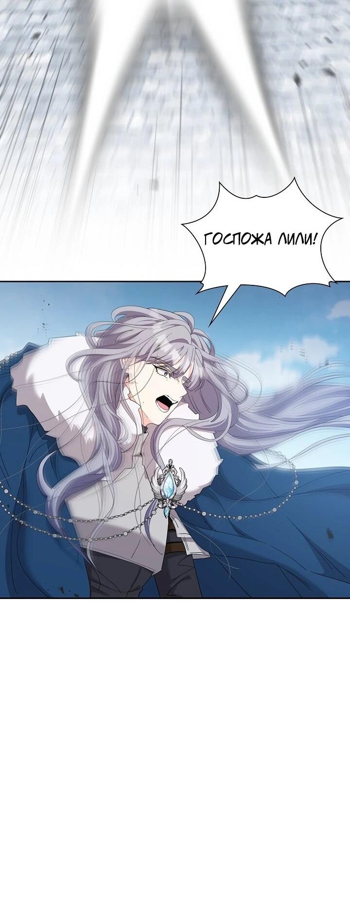 Манга Я попыталась извратить оригинал и в итоге соблазнила Северного Герцога - Глава 41 Страница 14