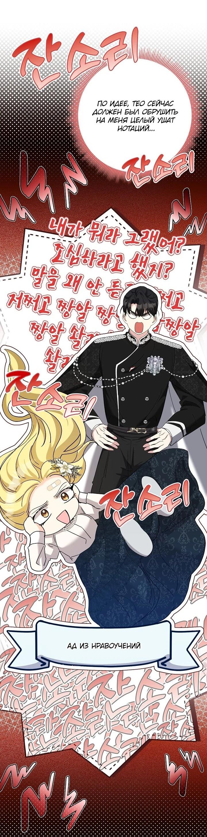 Манга Я попыталась извратить оригинал и в итоге соблазнила Северного Герцога - Глава 41 Страница 42