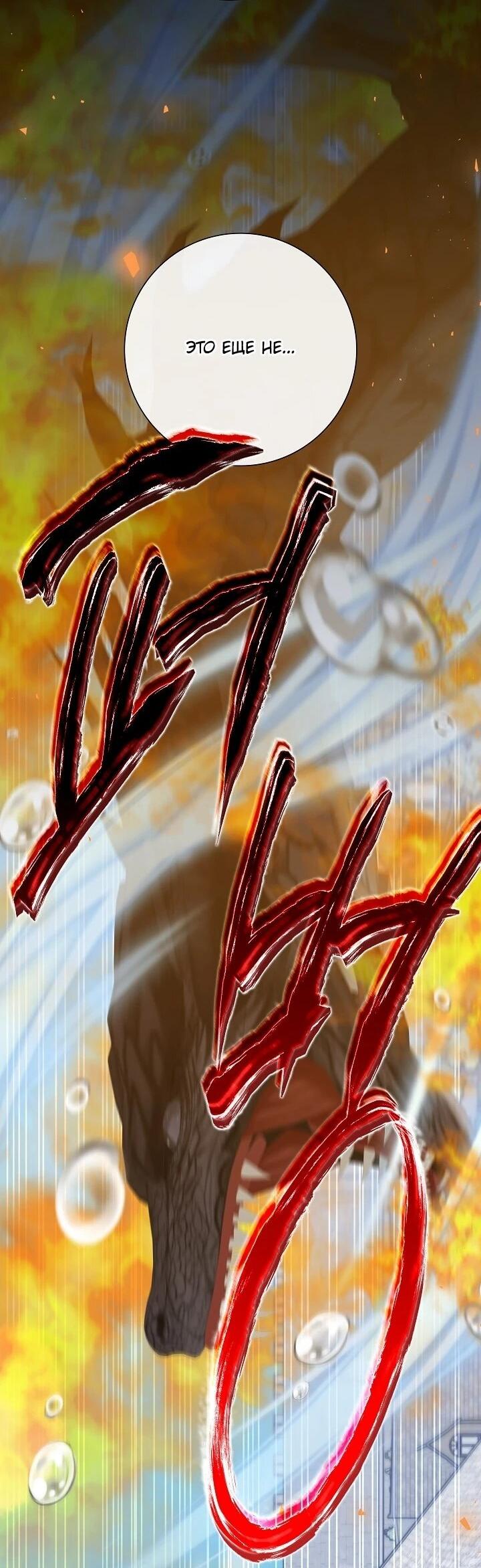 Манга Я попыталась извратить оригинал и в итоге соблазнила Северного Герцога - Глава 41 Страница 18