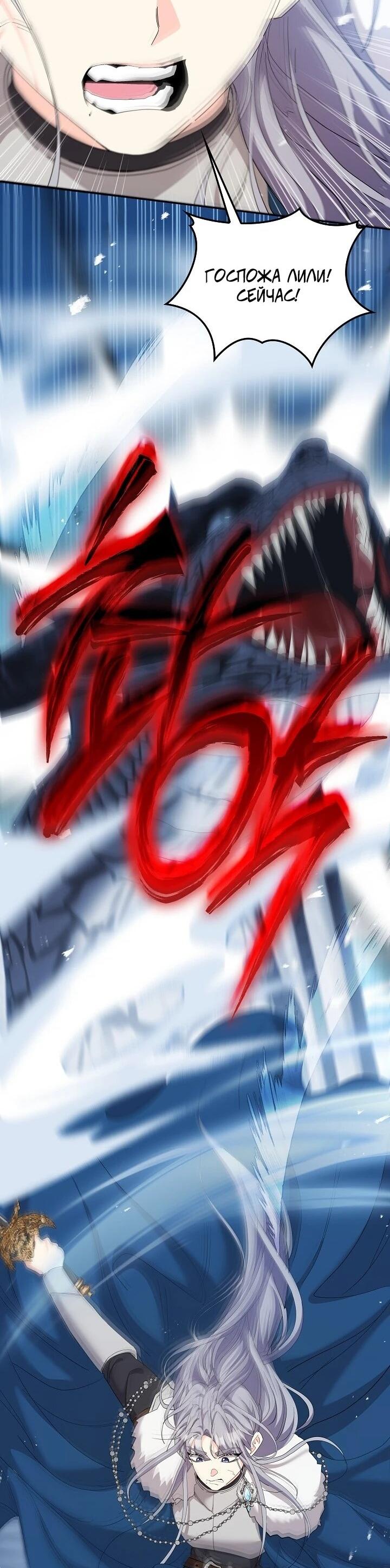 Манга Я попыталась извратить оригинал и в итоге соблазнила Северного Герцога - Глава 41 Страница 4