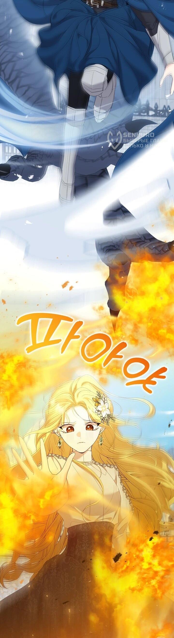 Манга Я попыталась извратить оригинал и в итоге соблазнила Северного Герцога - Глава 41 Страница 5