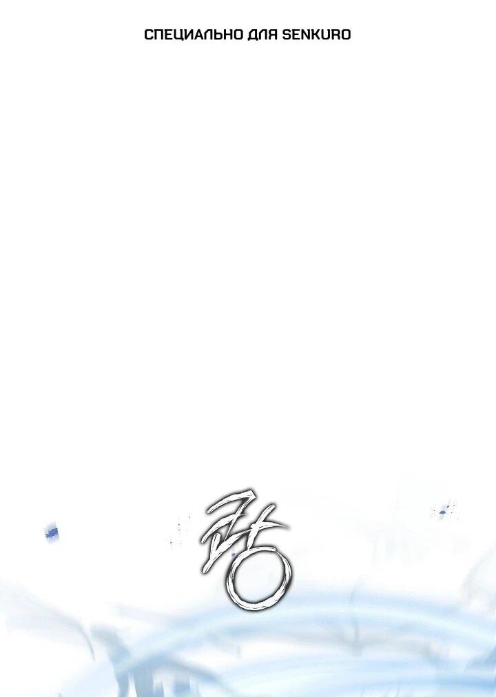 Манга Я попыталась извратить оригинал и в итоге соблазнила Северного Герцога - Глава 41 Страница 1