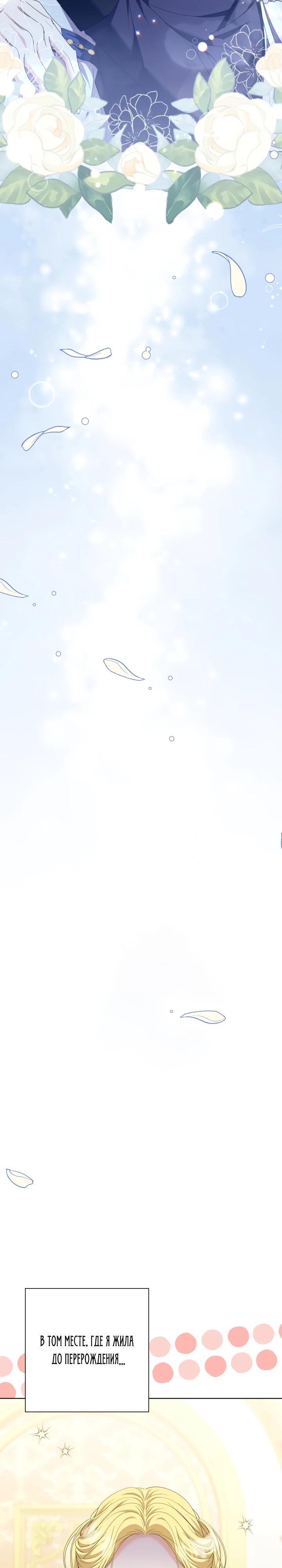 Манга Я попыталась извратить оригинал и в итоге соблазнила Северного Герцога - Глава 20 Страница 19