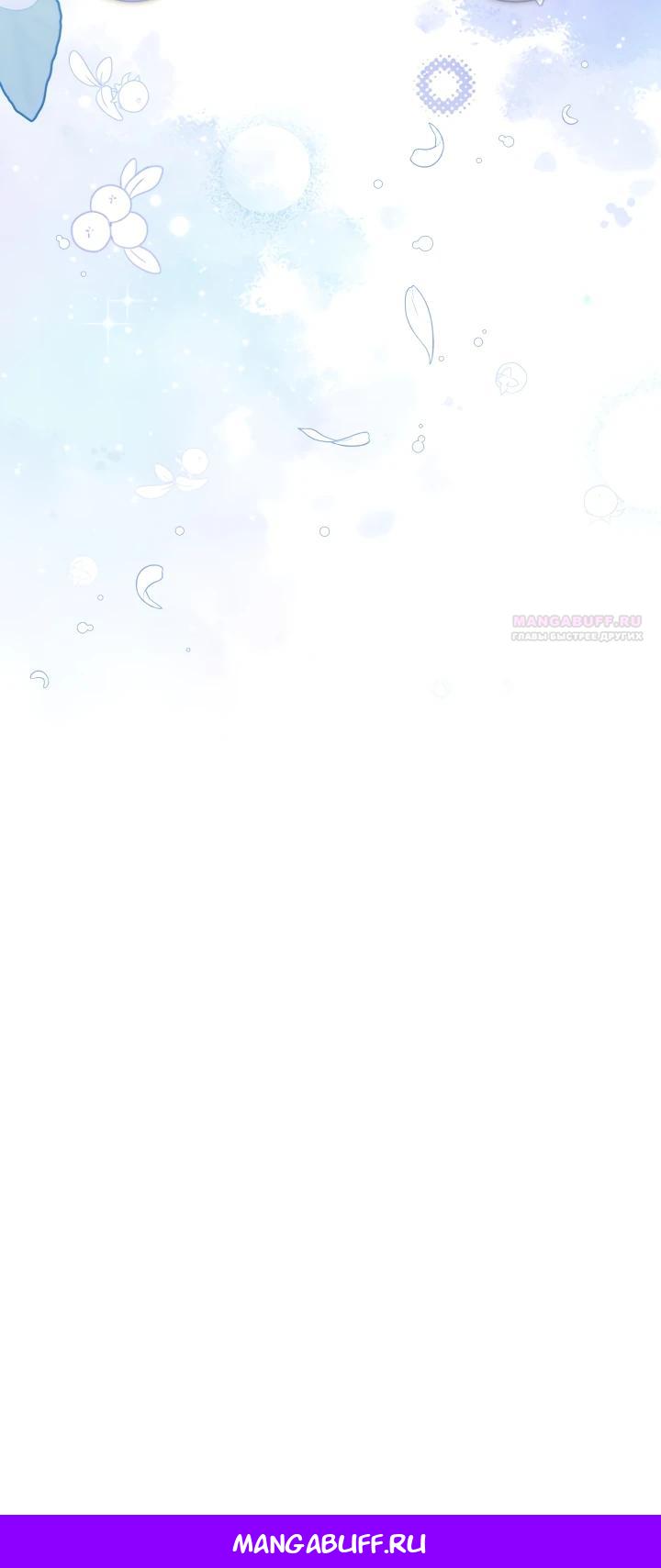 Манга Я попыталась извратить оригинал и в итоге соблазнила Северного Герцога - Глава 19 Страница 30