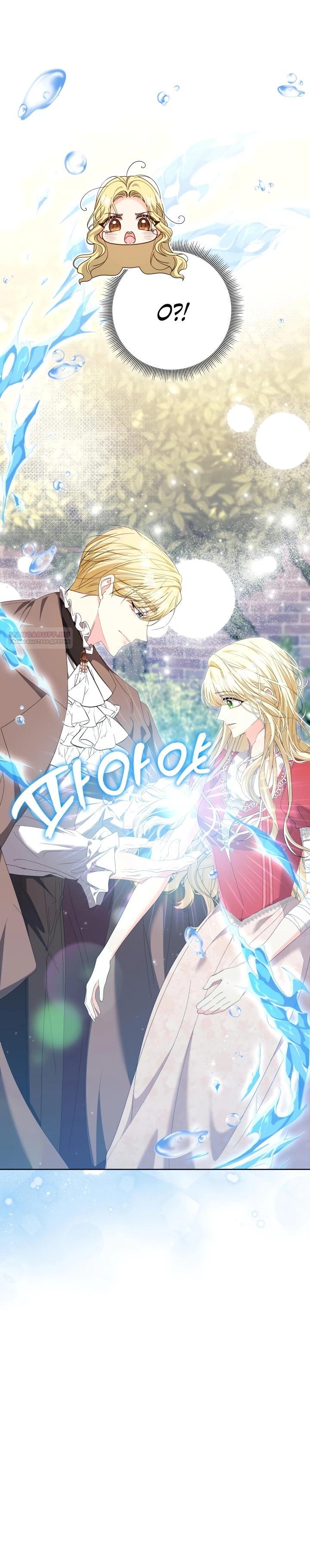 Манга Я попыталась извратить оригинал и в итоге соблазнила Северного Герцога - Глава 19 Страница 10