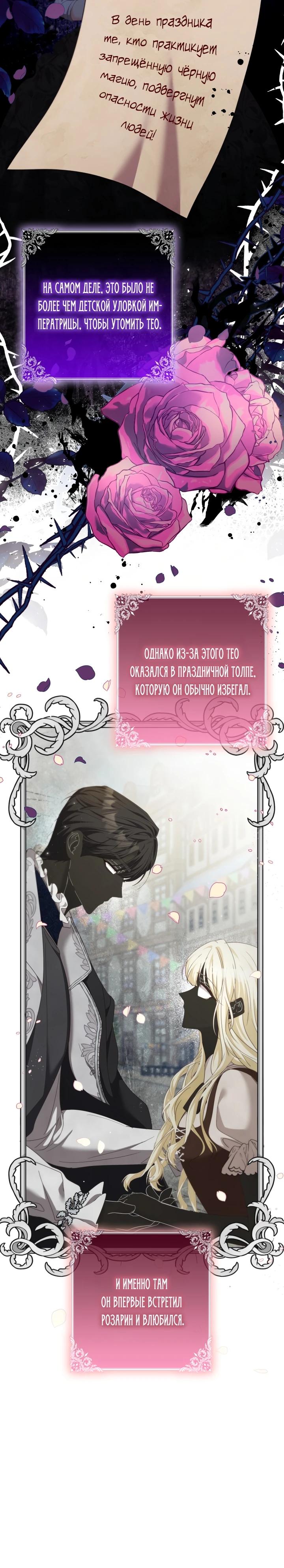 Манга Я попыталась извратить оригинал и в итоге соблазнила Северного Герцога - Глава 18 Страница 5