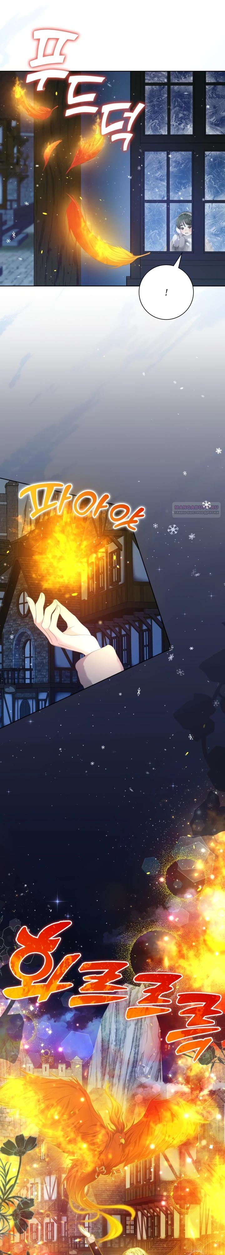 Манга Я попыталась извратить оригинал и в итоге соблазнила Северного Герцога - Глава 16 Страница 6