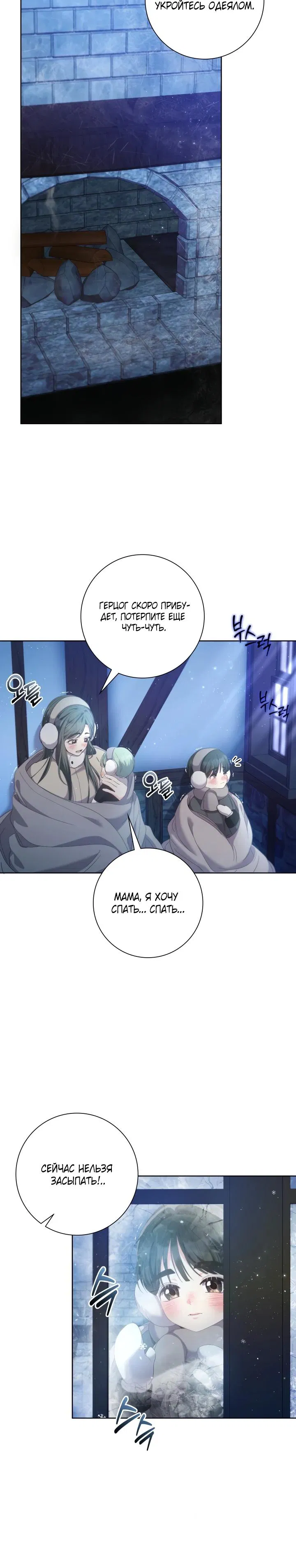 Манга Я попыталась извратить оригинал и в итоге соблазнила Северного Герцога - Глава 16 Страница 5