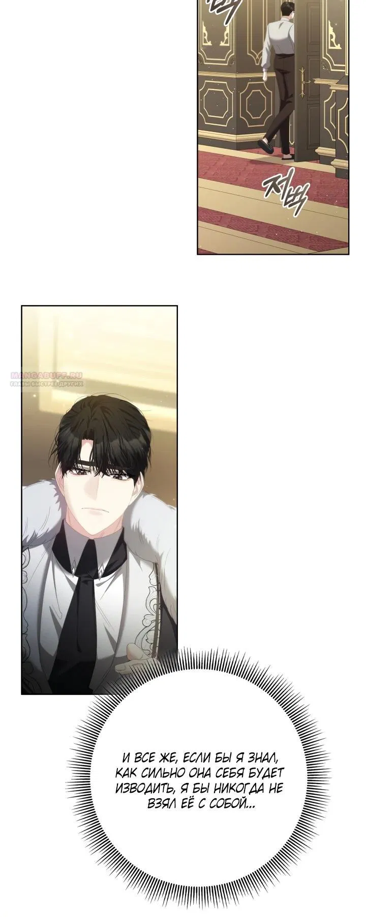 Манга Я попыталась извратить оригинал и в итоге соблазнила Северного Герцога - Глава 16 Страница 14